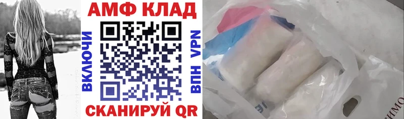Амфетамин 97% Волгодонск