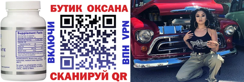 ссылка на мегу ТОР  Волгодонск  БУТИРАТ 1.4BDO 