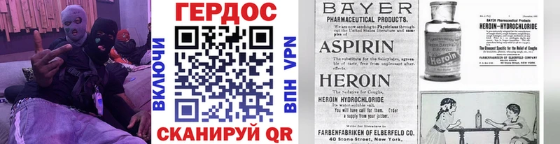 купить закладку  Волгодонск  ГЕРОИН хмурый 