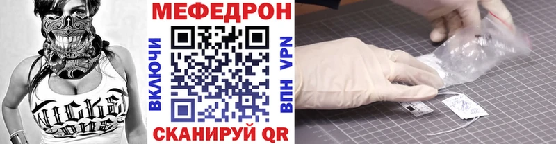 Мефедрон мука Волгодонск