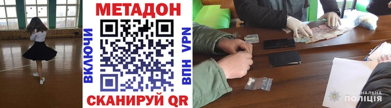 Метадон VHQ  Волгодонск 