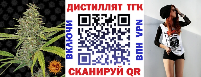 дарнет шоп  Волгодонск  ТГК вейп 